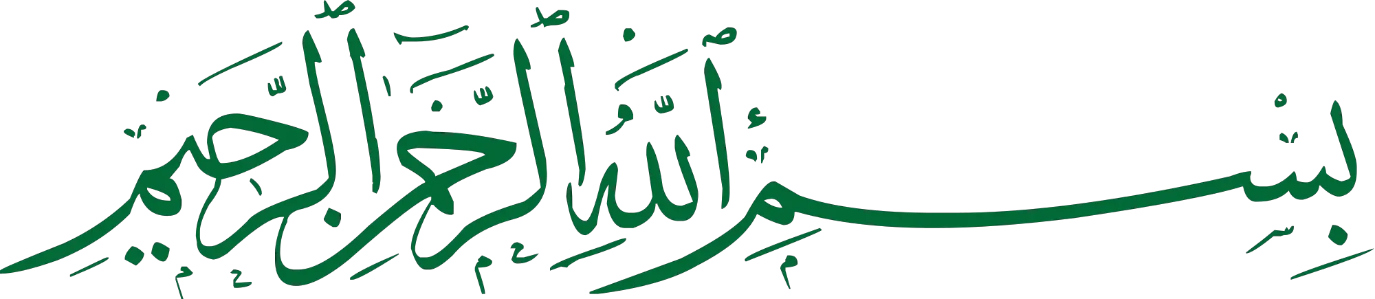 File Bismillah Calligraphy6 Svg Bismillah Er Rahman Er Rahim