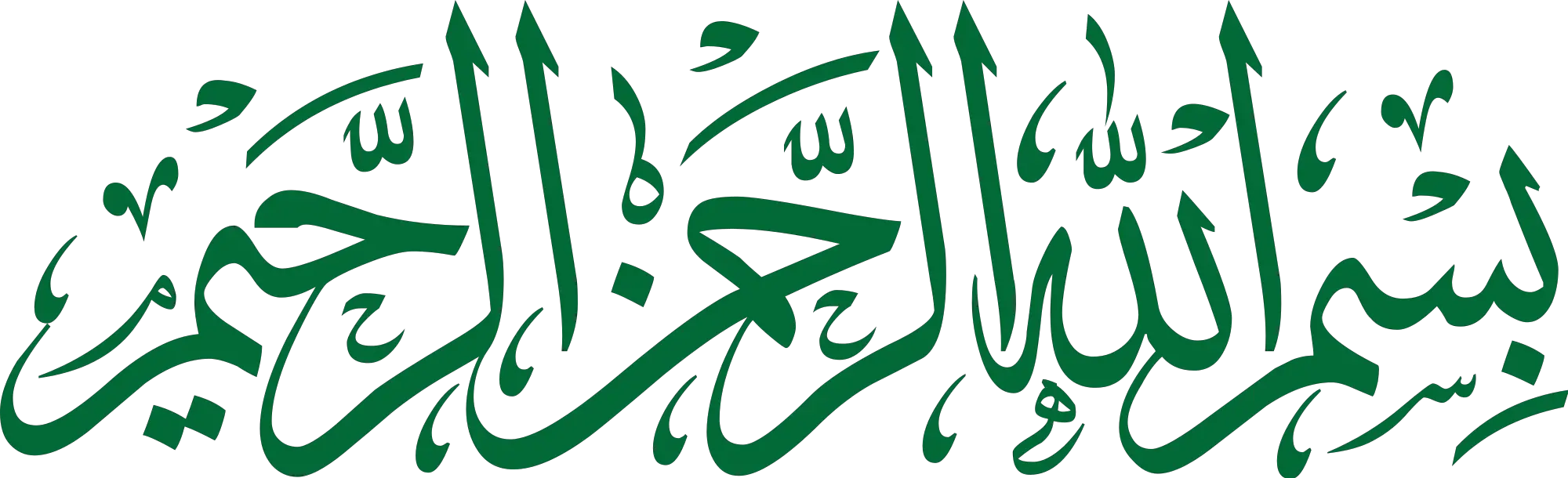 Bismillahirrahmanirrahim Arabic Calligraphy Bismillah