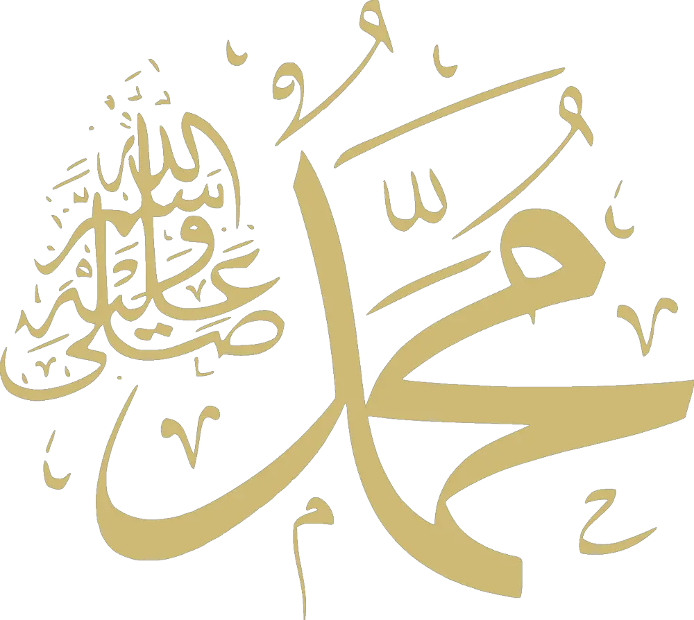 Muhammad Sallallahu Alaihi Wasallam Calligraphy- Muhammad Saw