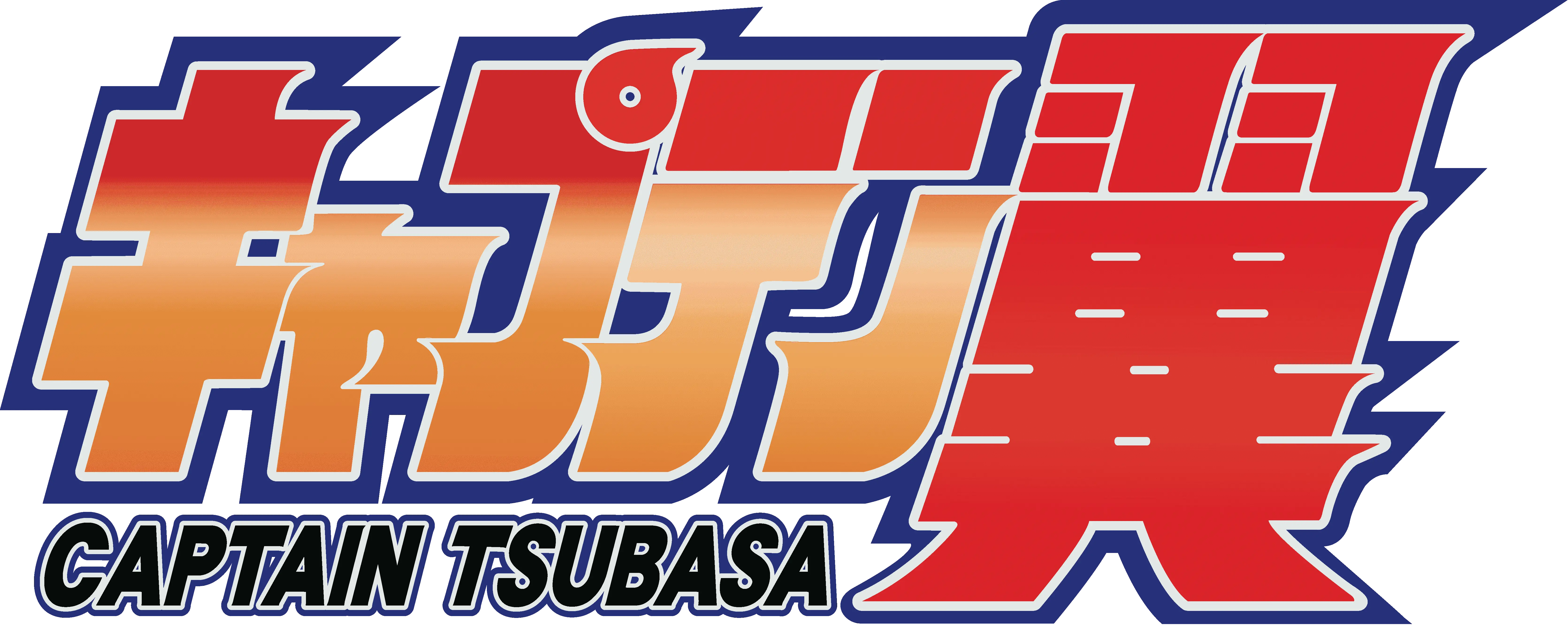 Captain Tsubasa Logo Png