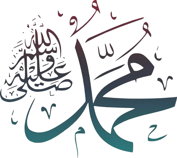 Maulidur Rasul Png Arabic Mohammad