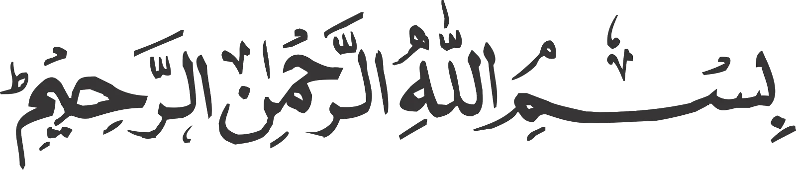 Text Bismillah In Urdu