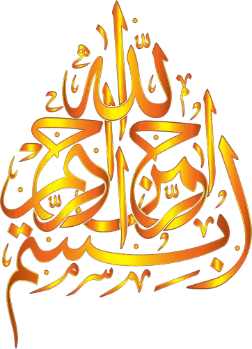 Gold Bismillah Png Format Bismillah Png