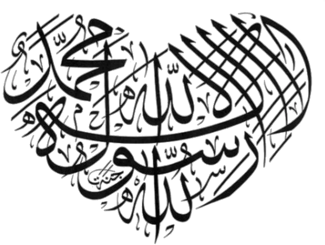 Allah Drawing Quran For Free Download Round Shape Arabic Calligraphy