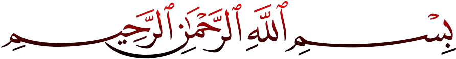 Bismillah Png Free Images Calligraphy