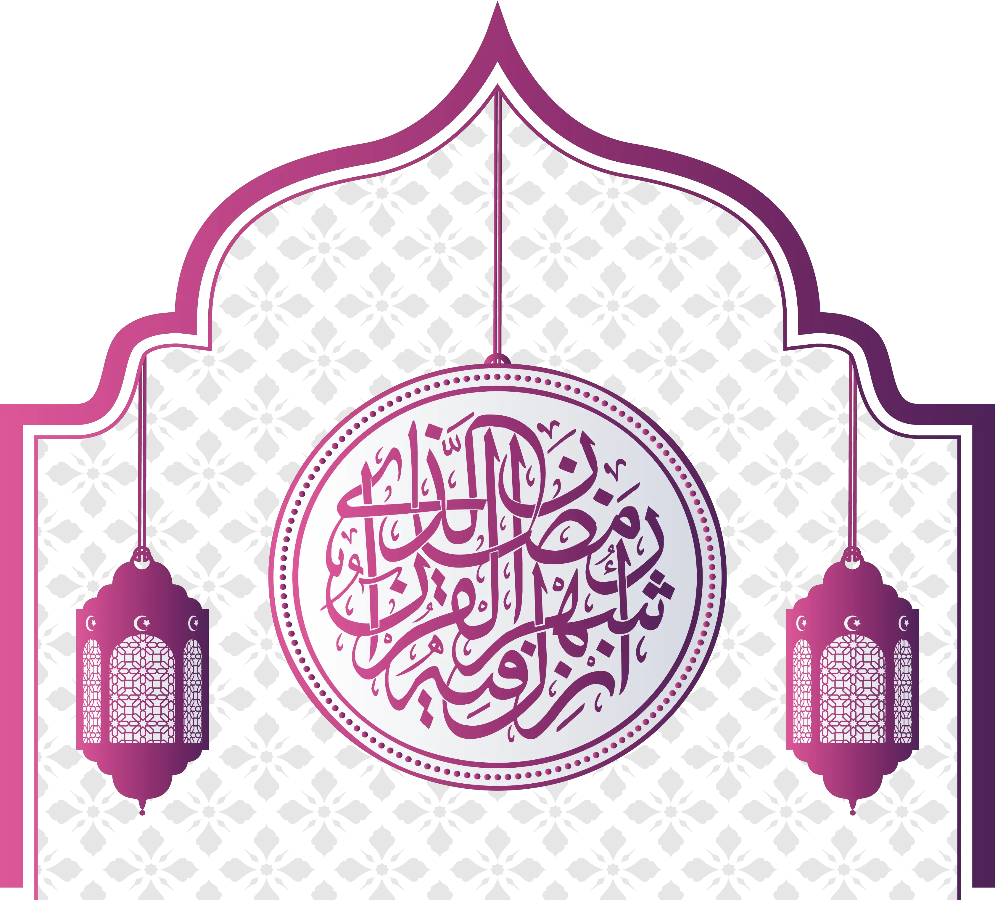 Quran Poster Purple Ramadan Al-adha Eid Church Clipart Clipart Islamic Border Png