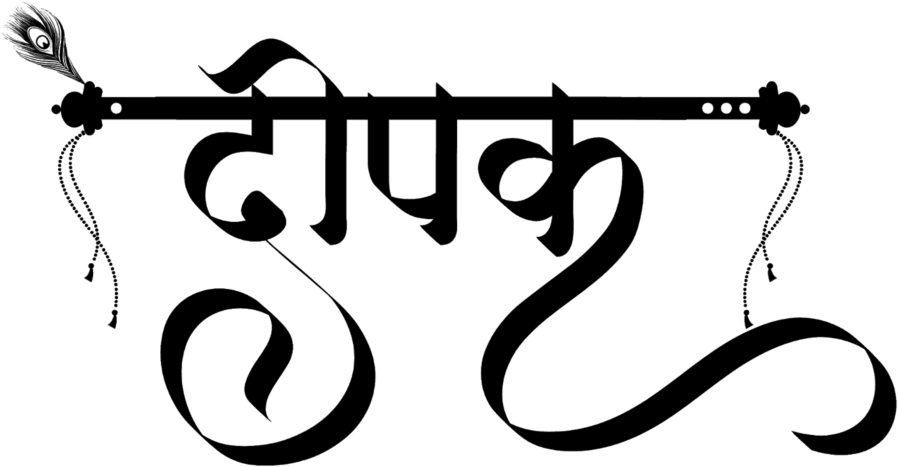Deepak Name Logo Calligraphy
