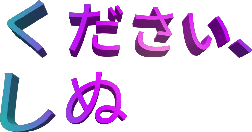 Vaporwave Japanese Letters Png Graphic Transparent Japanese Vaporwave Text Png