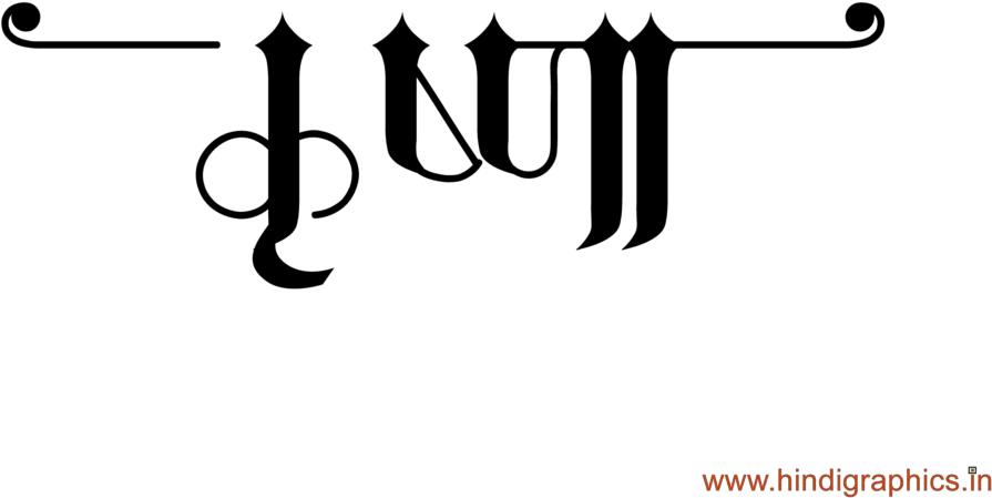 Transparent Krishna Png Krishna Name Logo Hindi