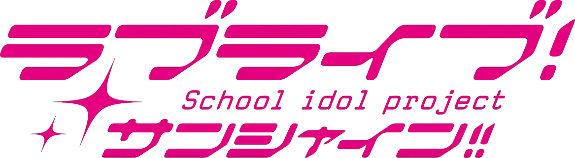 Love Live Sunshine Logo