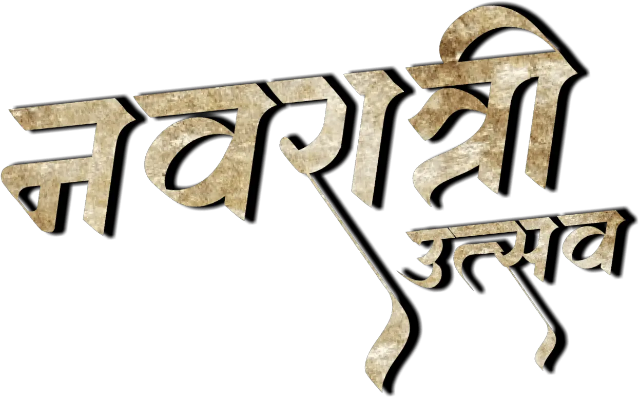 Navratri Text Png In Hindi