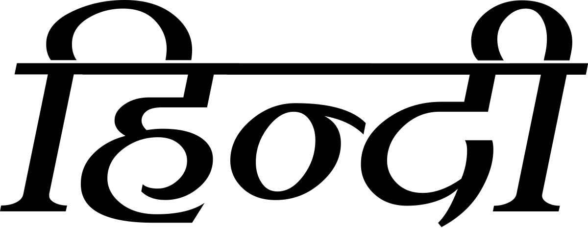 Hindi Word Png