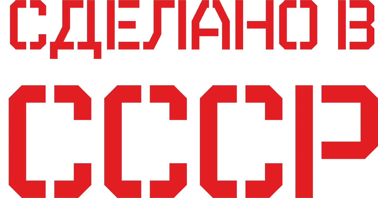 Soviet Union logo PNG