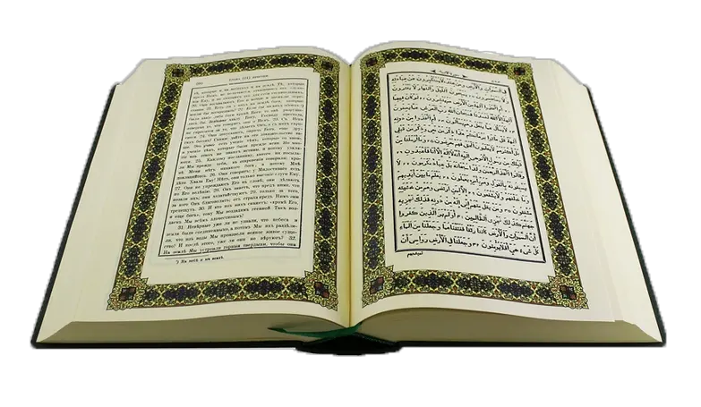 Quran PNG