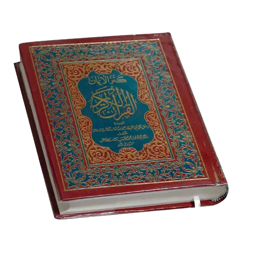 Quran PNG