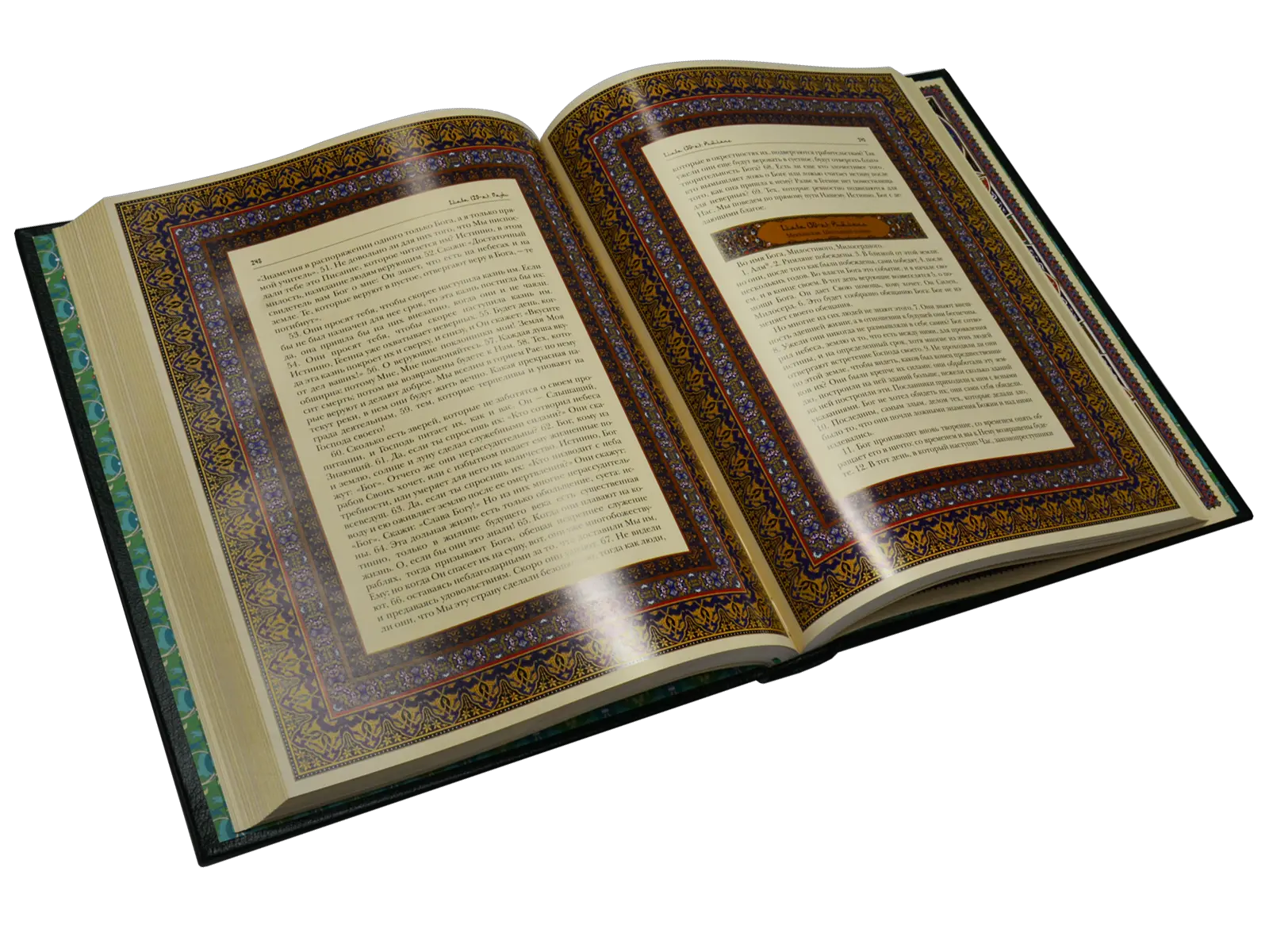 Quran PNG