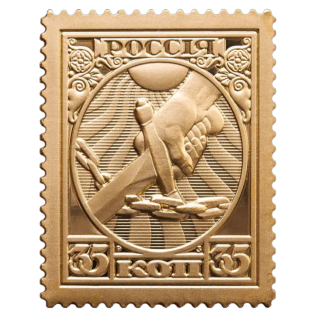 Postage stamp PNG