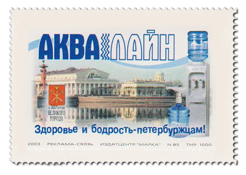 Postage stamp PNG