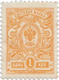 Postage stamp PNG
