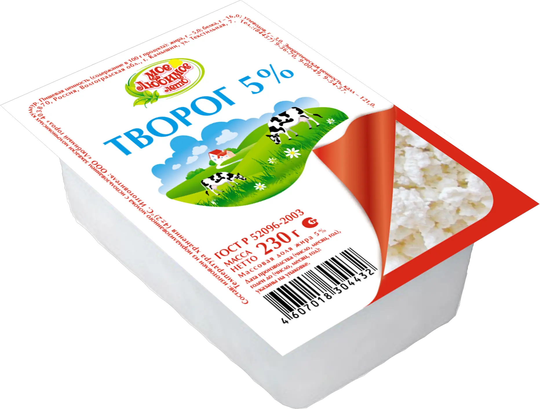 Cottage cheese PNG